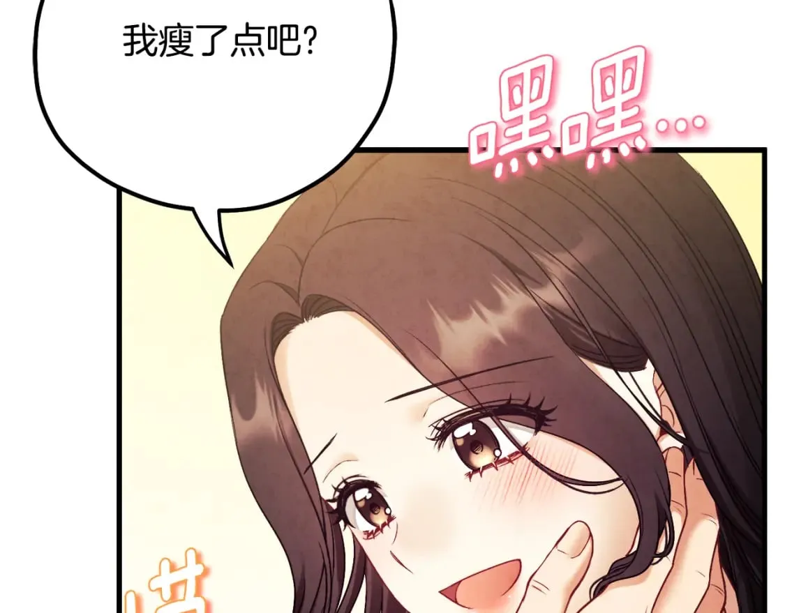 番外3 您也尝尝 第68页