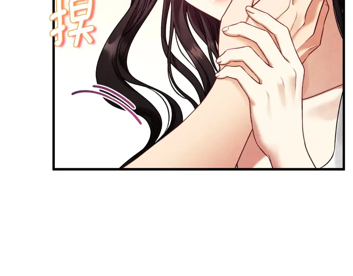 番外3 您也尝尝 第69页