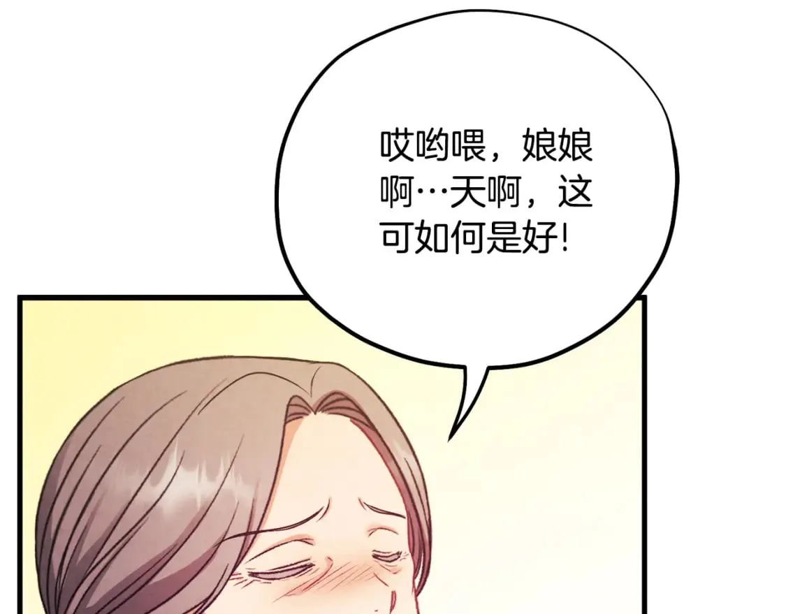 番外3 您也尝尝 第70页
