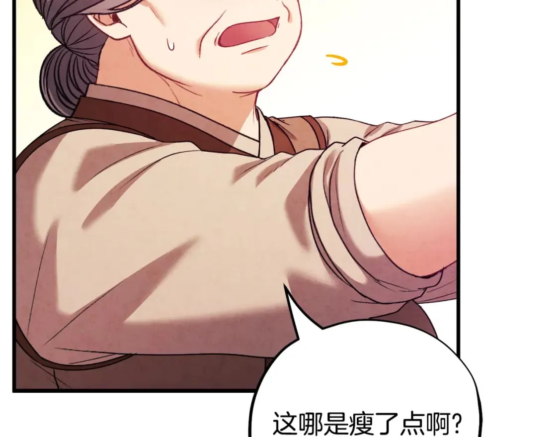 番外3 您也尝尝 第71页