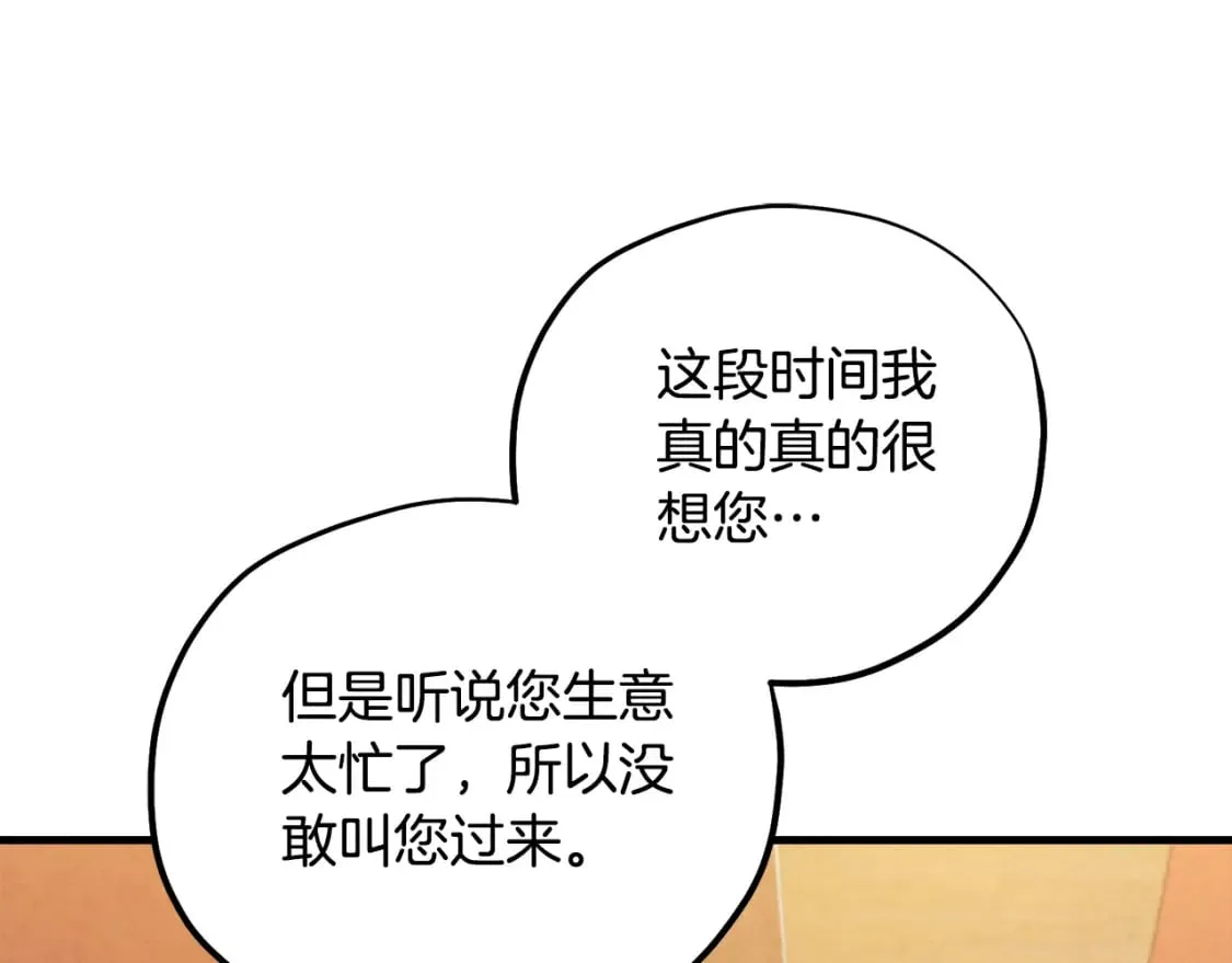 番外3 您也尝尝 第73页