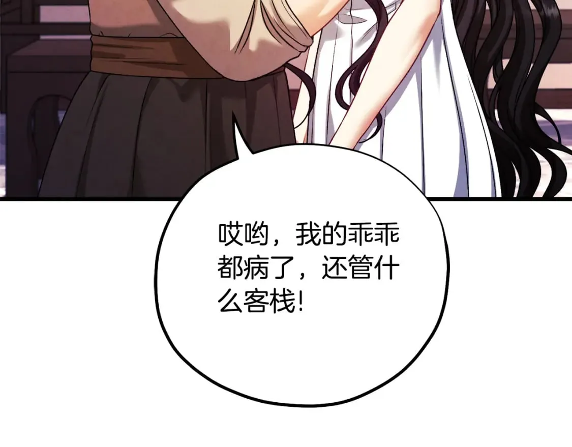 番外3 您也尝尝 第75页