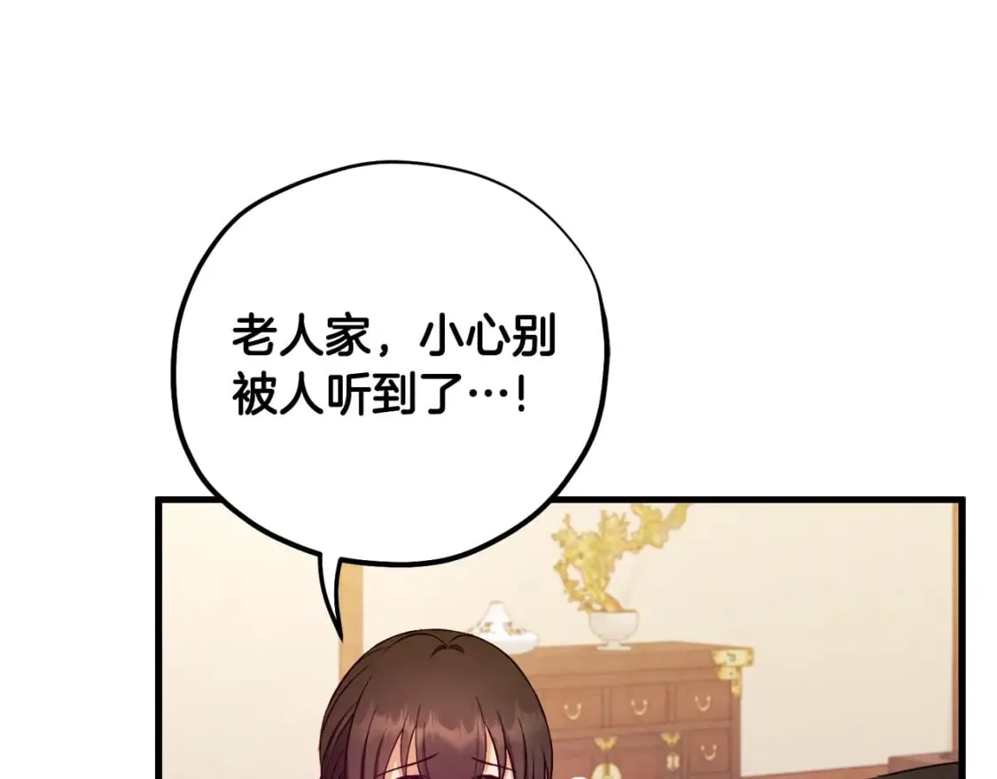 番外3 您也尝尝 第76页