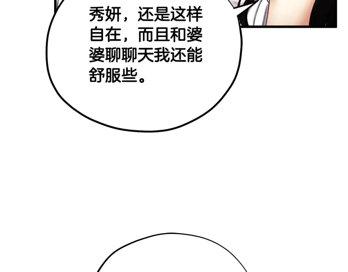 番外3 您也尝尝 第78页