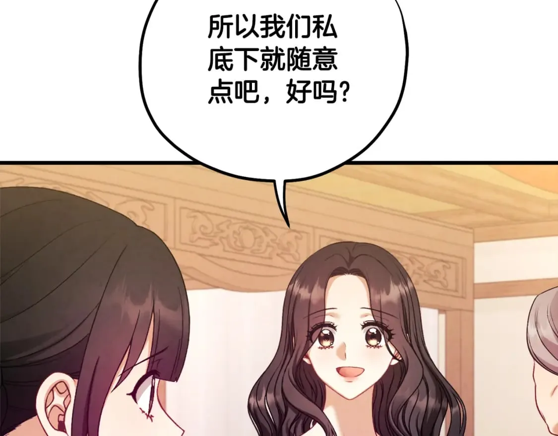 番外3 您也尝尝 第79页