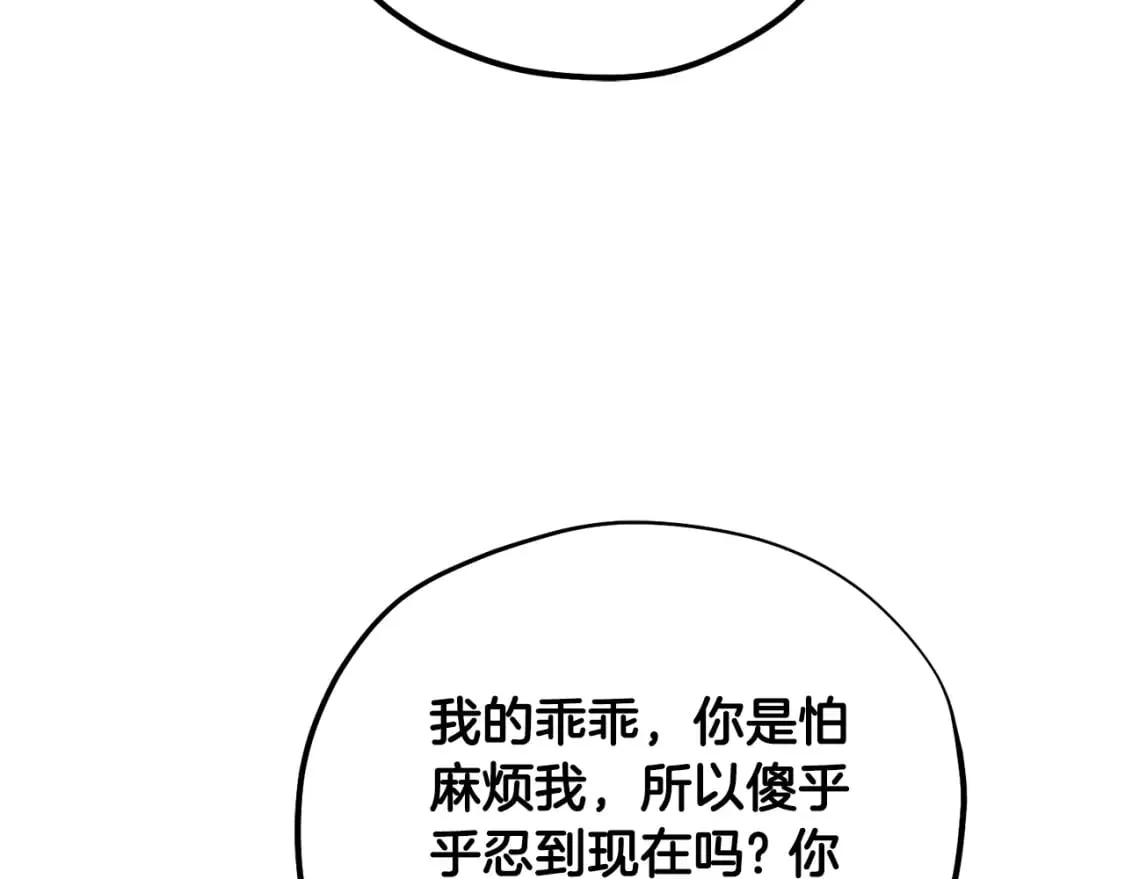 番外3 您也尝尝 第81页
