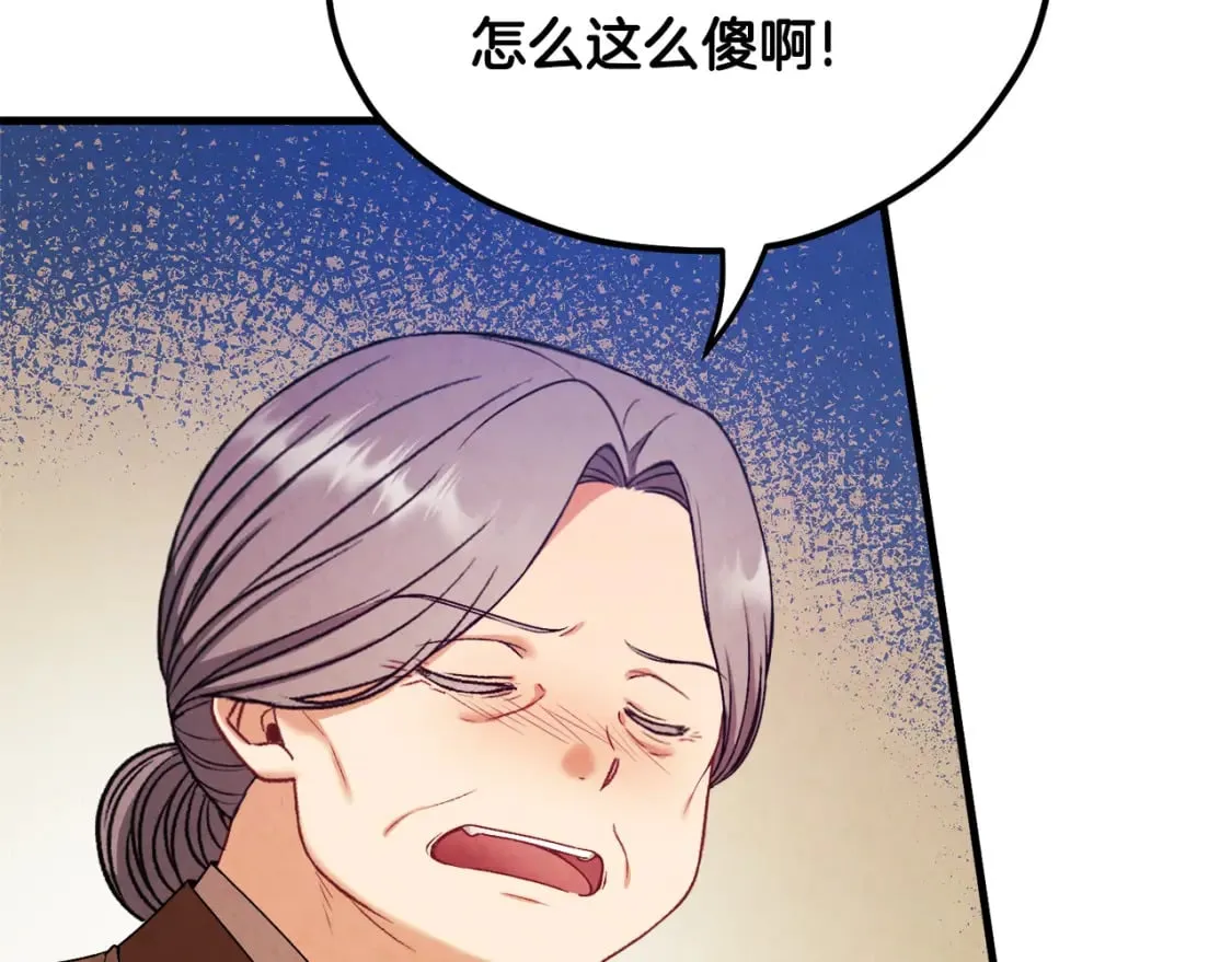 番外3 您也尝尝 第82页