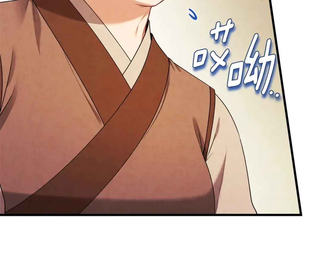 番外3 您也尝尝 第83页