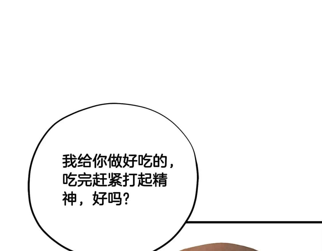 番外3 您也尝尝 第85页