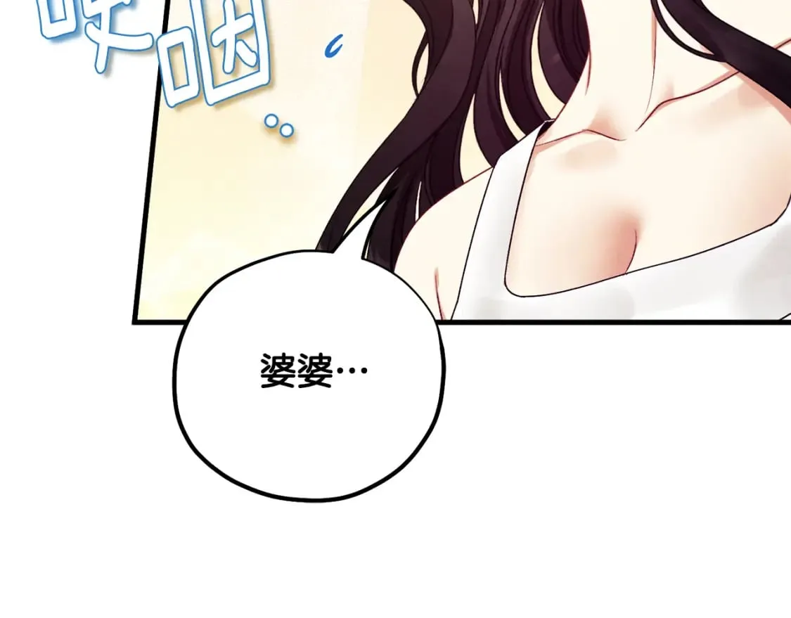 番外3 您也尝尝 第87页