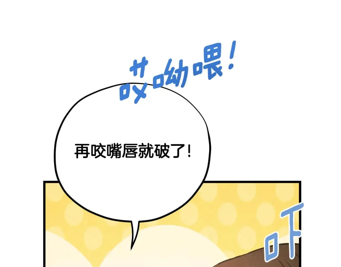 番外3 您也尝尝 第88页