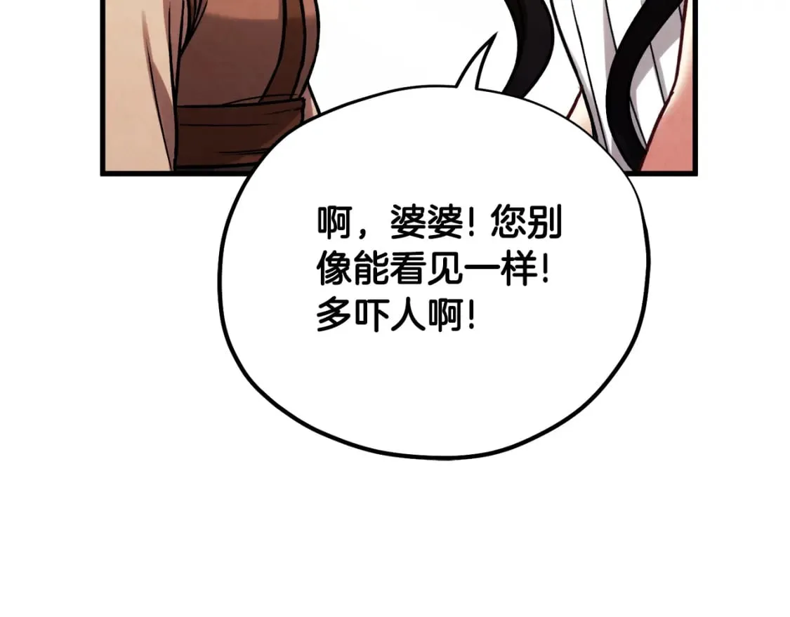 番外3 您也尝尝 第90页