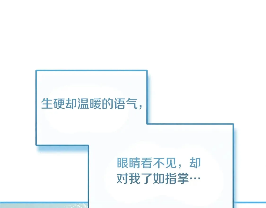 番外3 您也尝尝 第91页