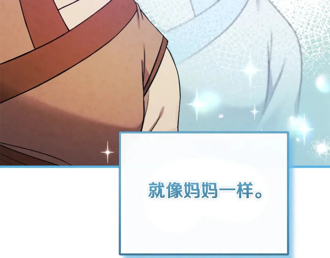 番外3 您也尝尝 第93页