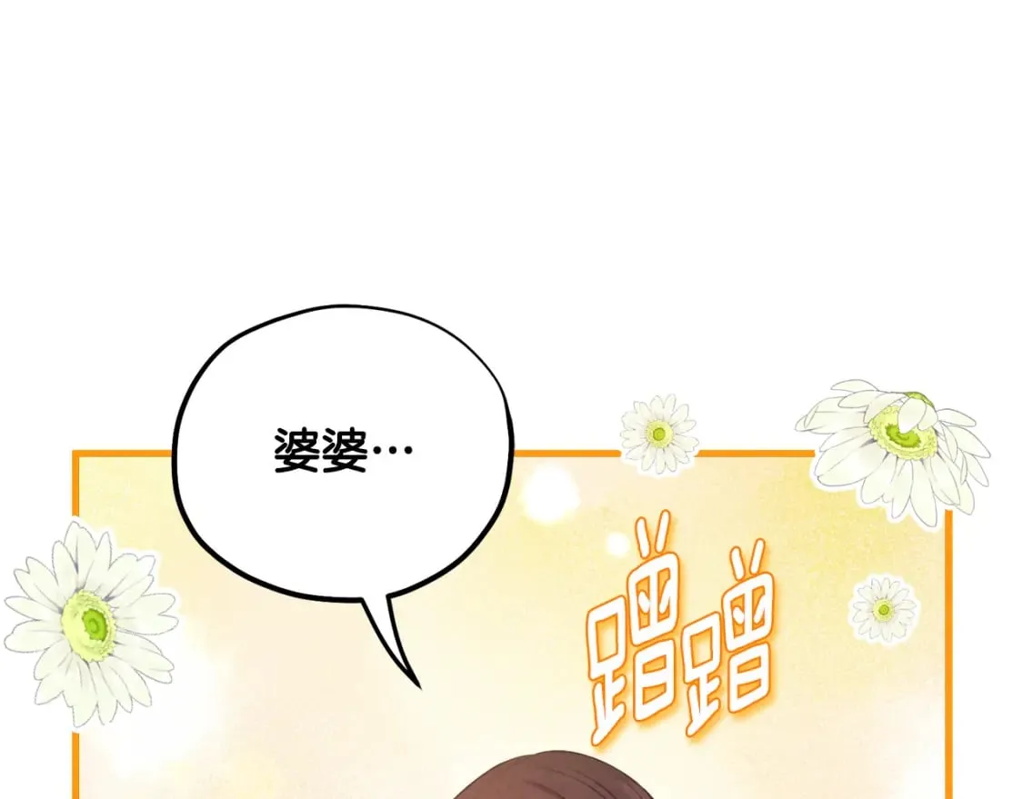 番外3 您也尝尝 第95页