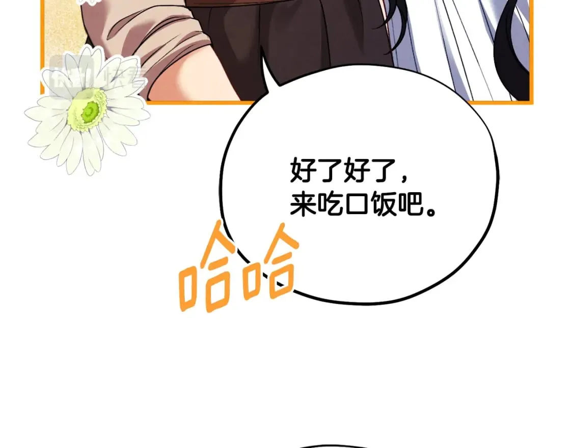 番外3 您也尝尝 第97页