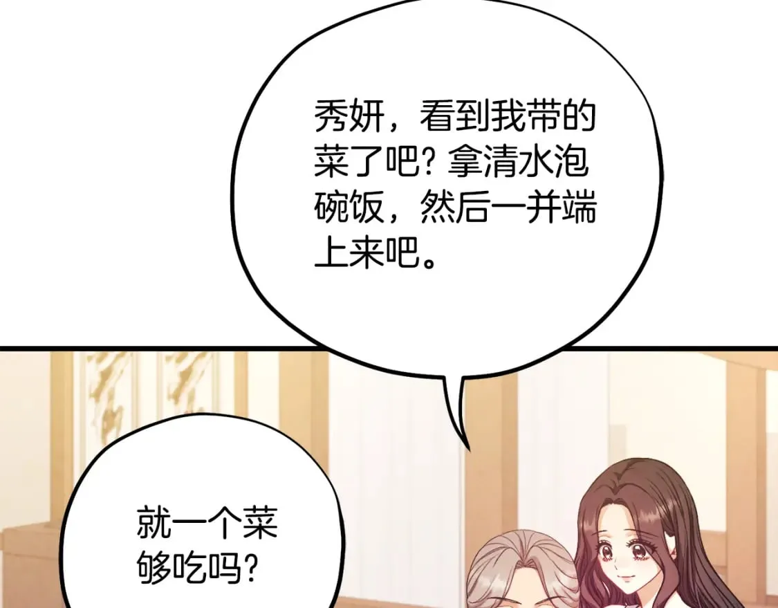 番外3 您也尝尝 第98页