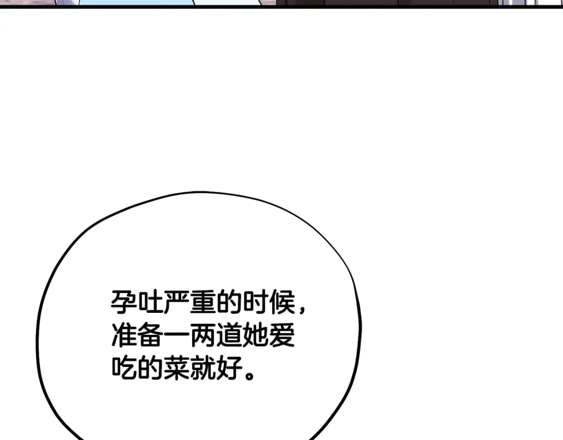 番外3 您也尝尝 第100页