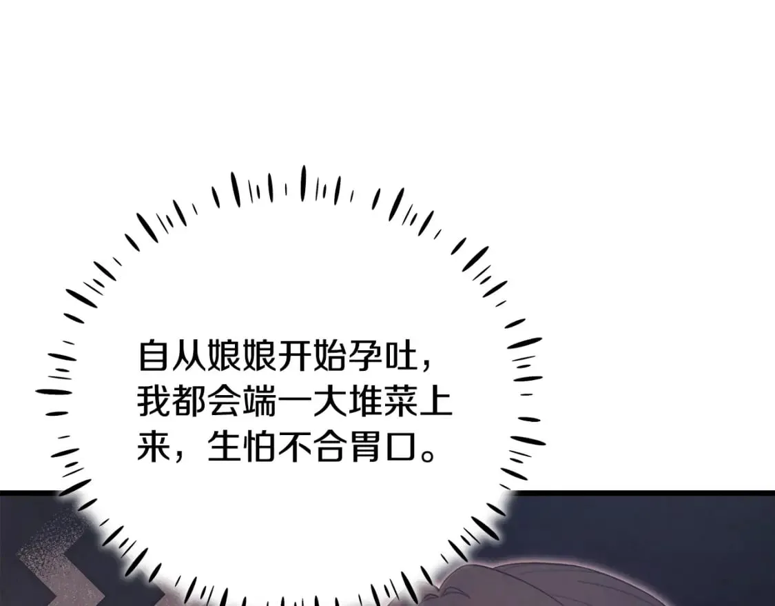 番外3 您也尝尝 第104页