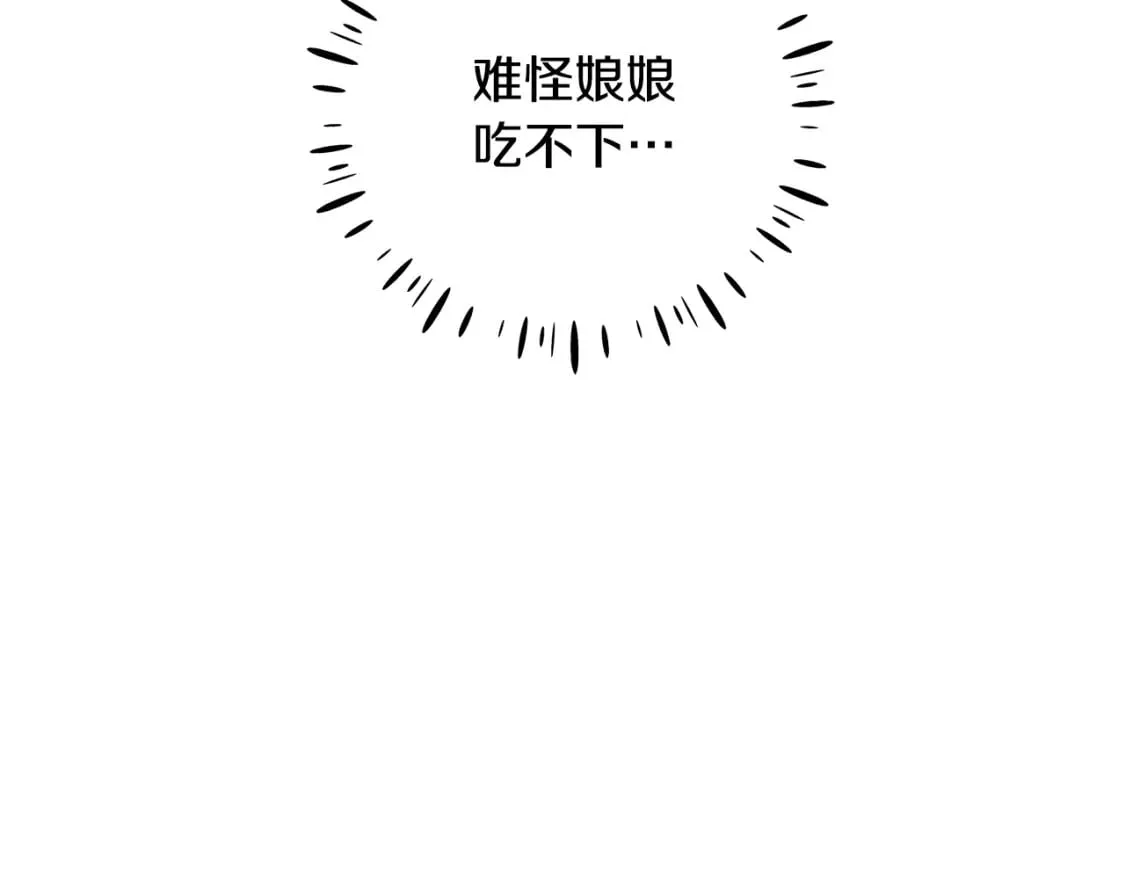 番外3 您也尝尝 第107页