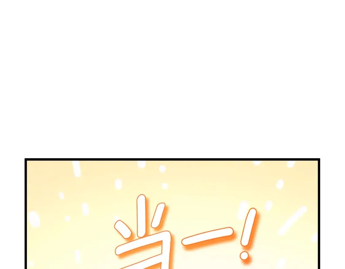 番外3 您也尝尝 第109页