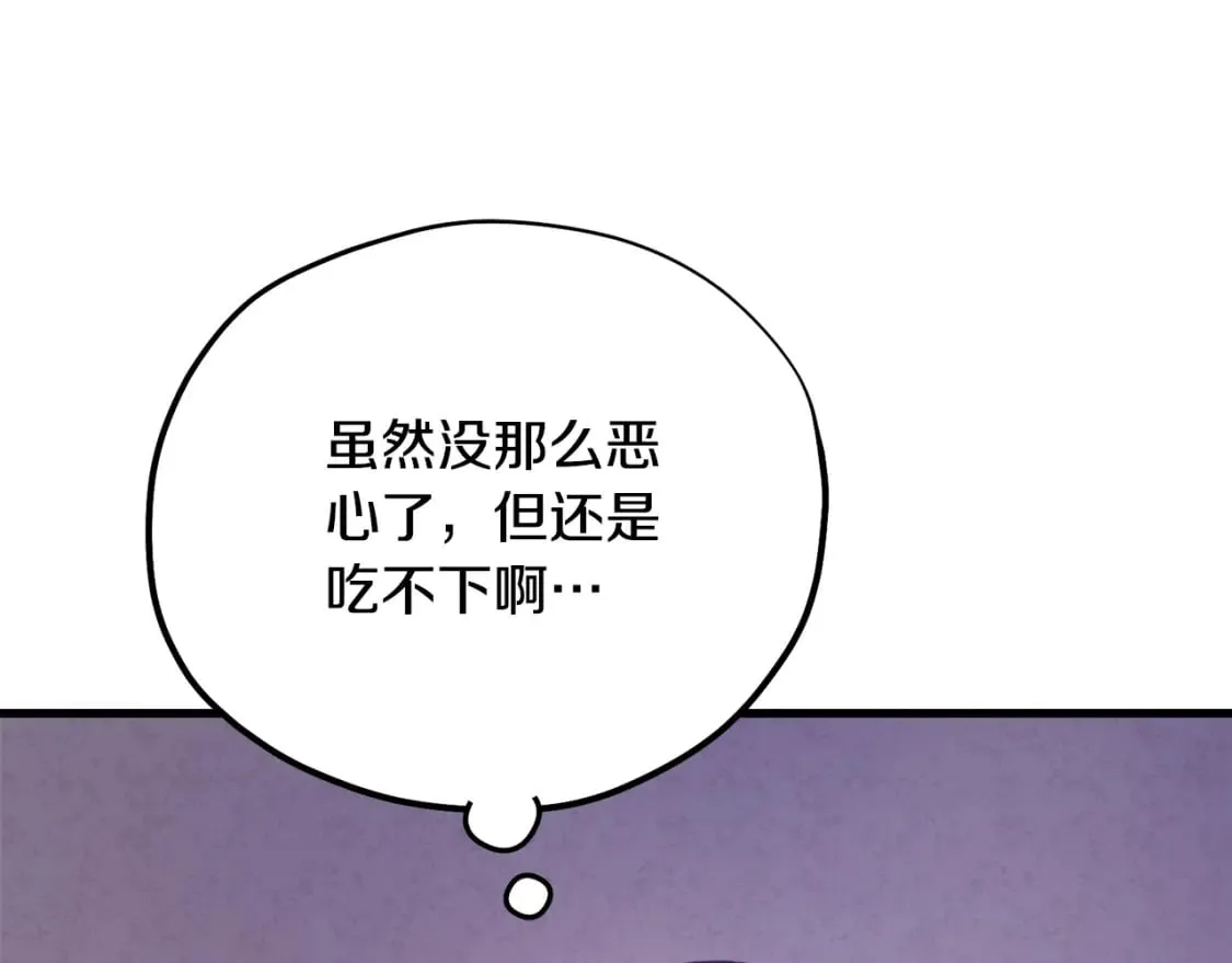 番外3 您也尝尝 第112页