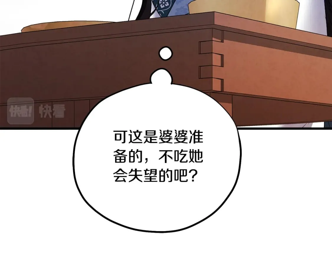 番外3 您也尝尝 第114页