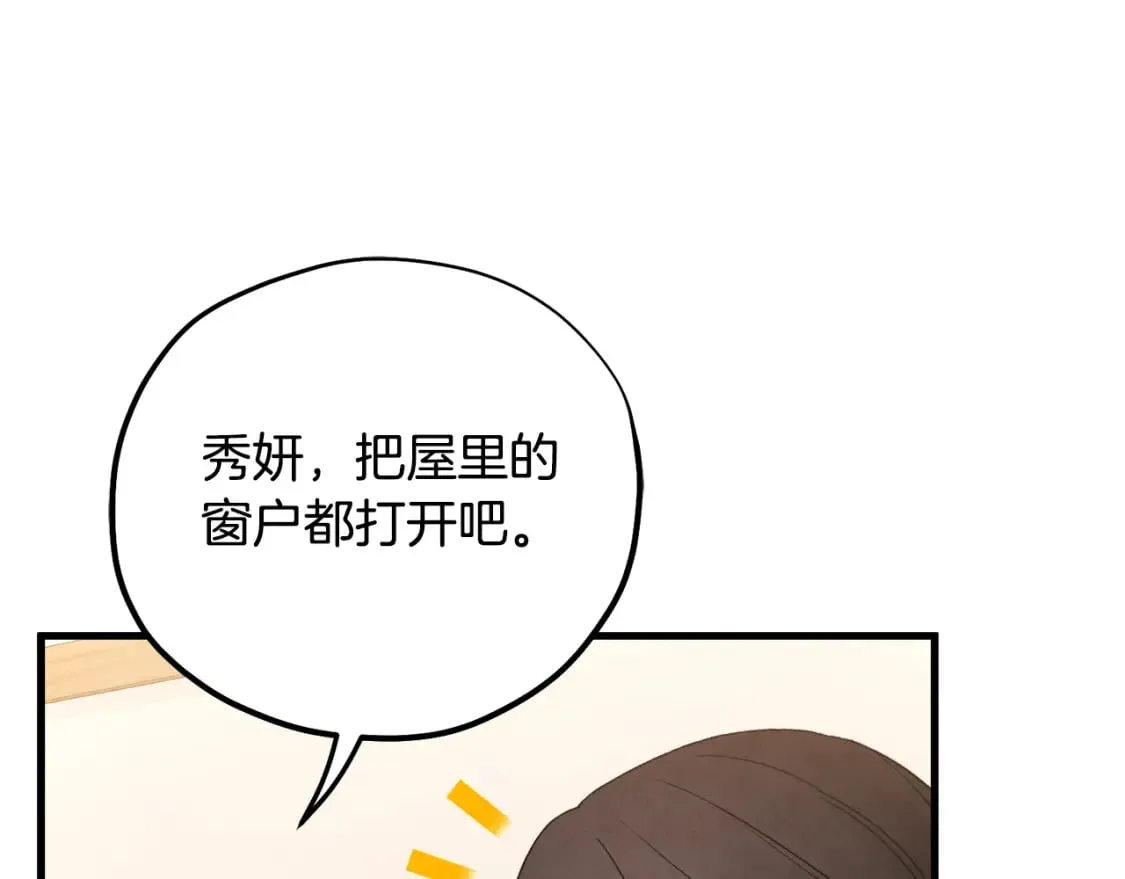 番外3 您也尝尝 第115页