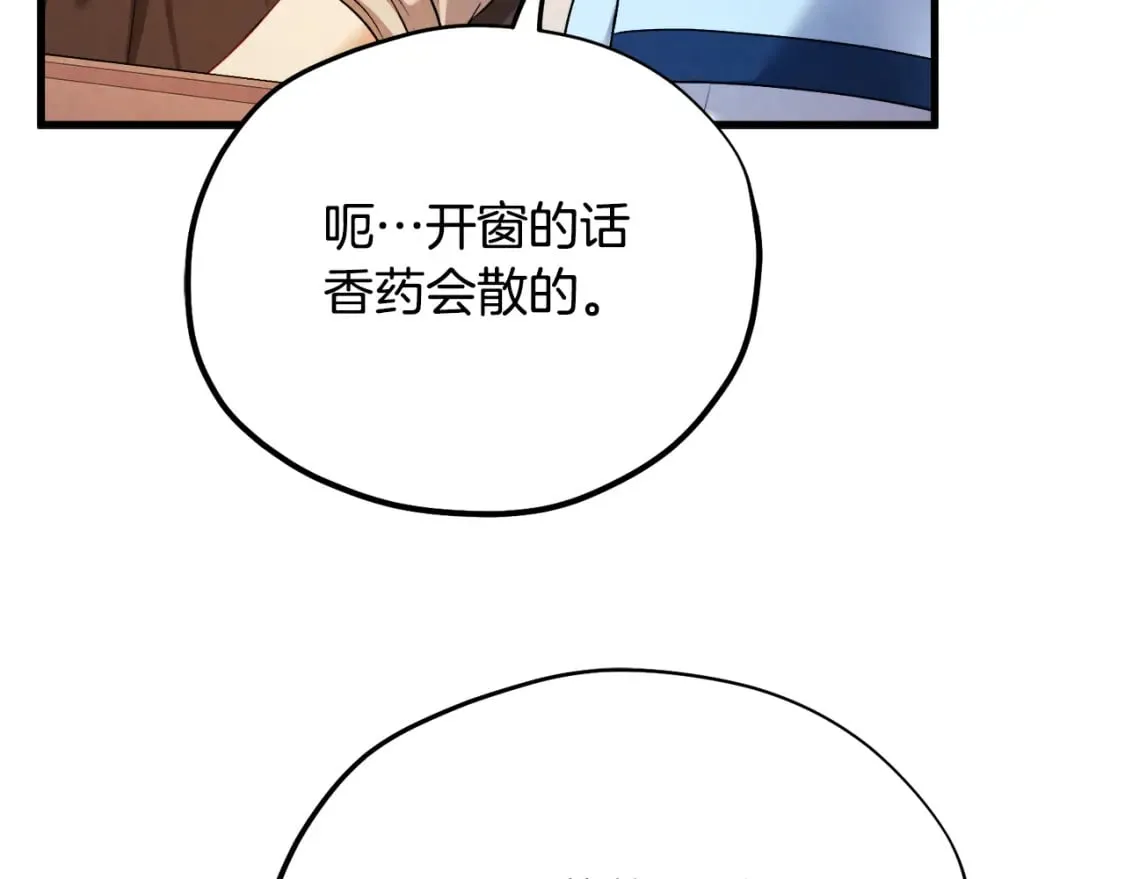 番外3 您也尝尝 第117页