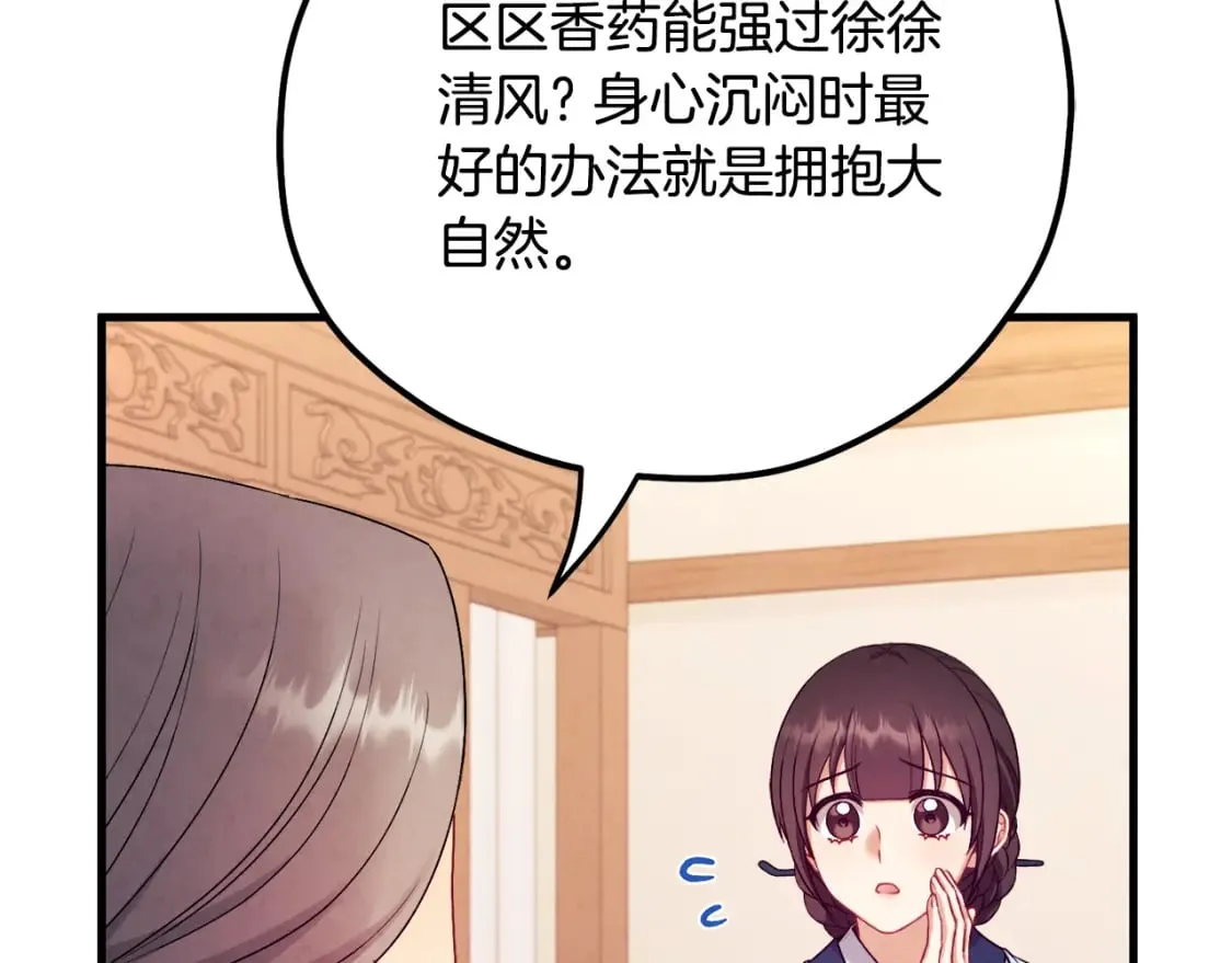 番外3 您也尝尝 第118页