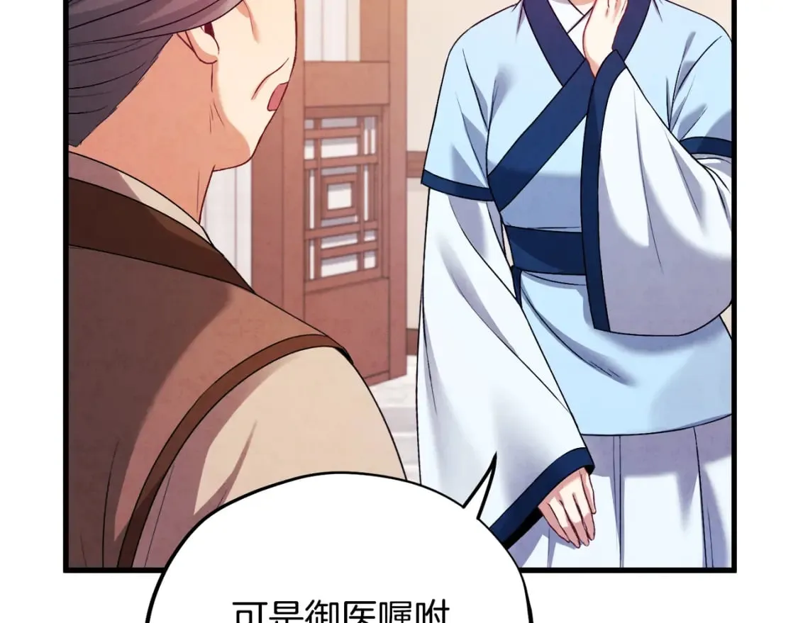 番外3 您也尝尝 第119页