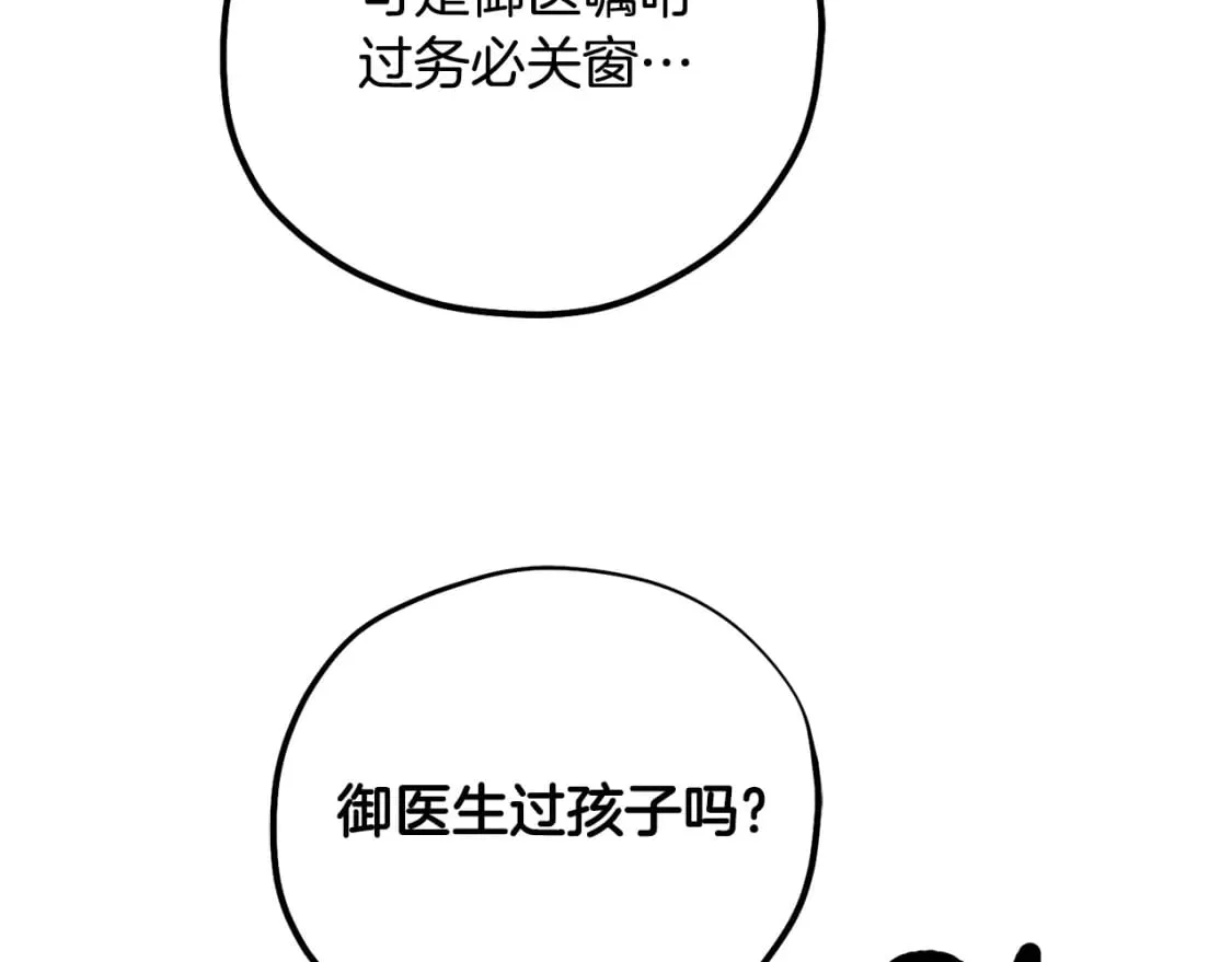 番外3 您也尝尝 第120页
