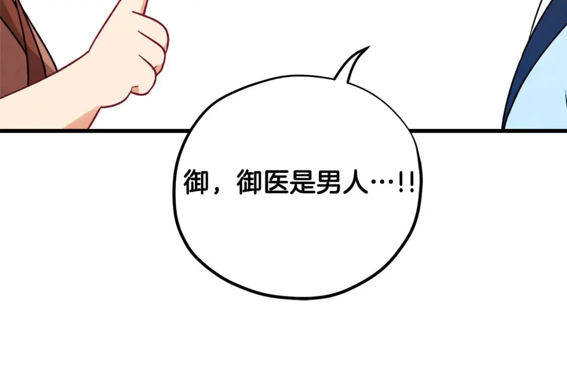 番外3 您也尝尝 第122页