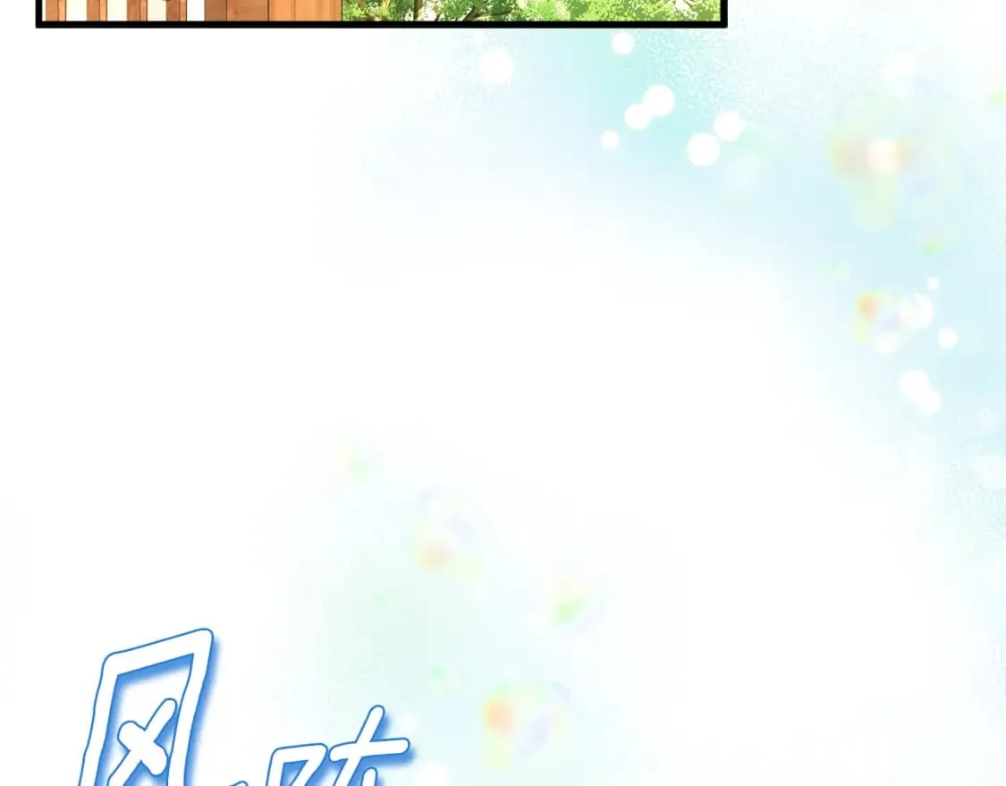 番外3 您也尝尝 第125页