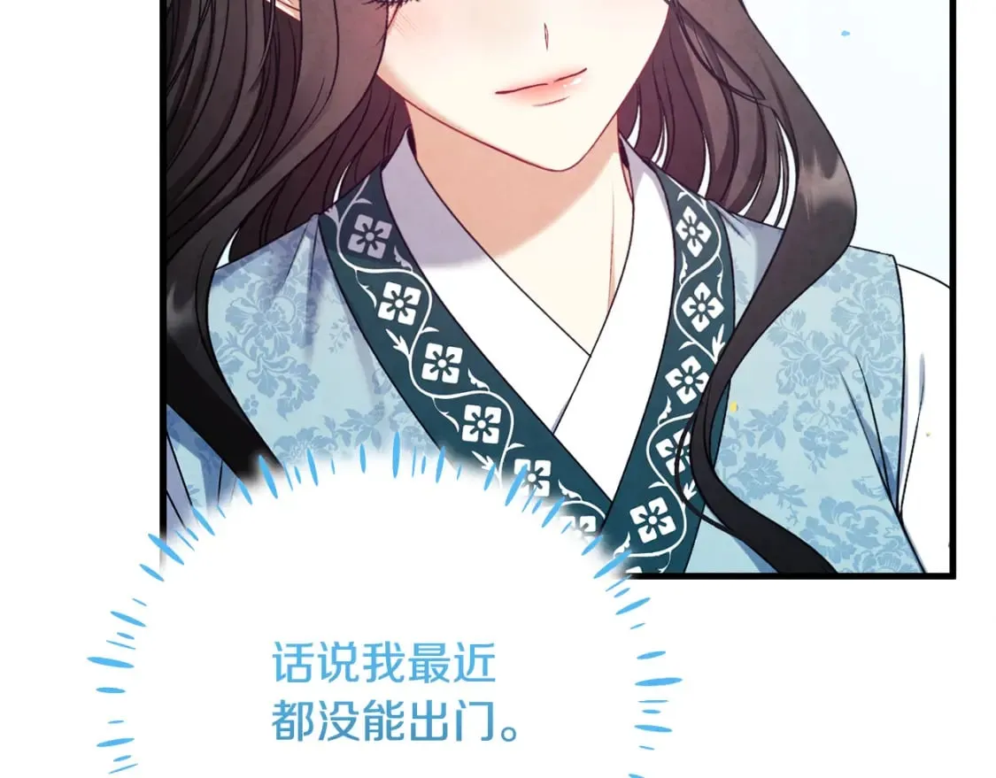 番外3 您也尝尝 第129页