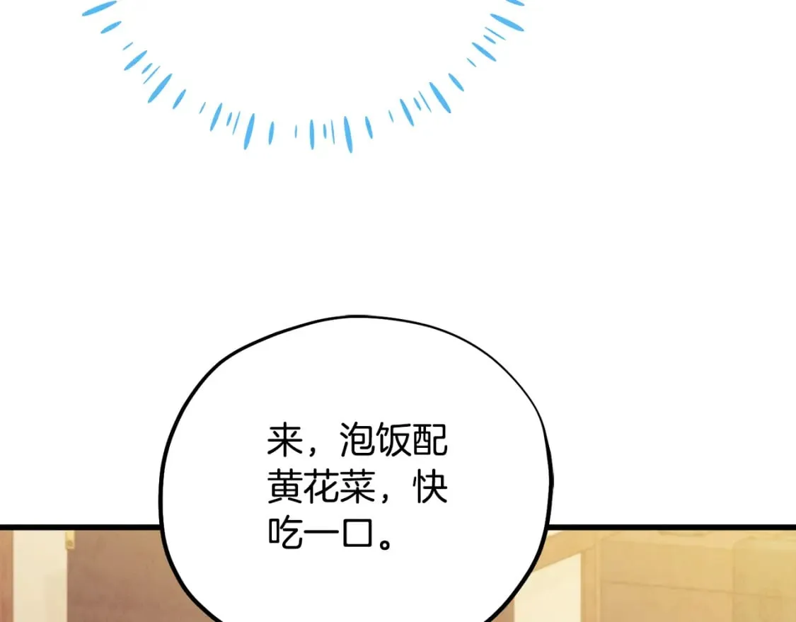 番外3 您也尝尝 第130页