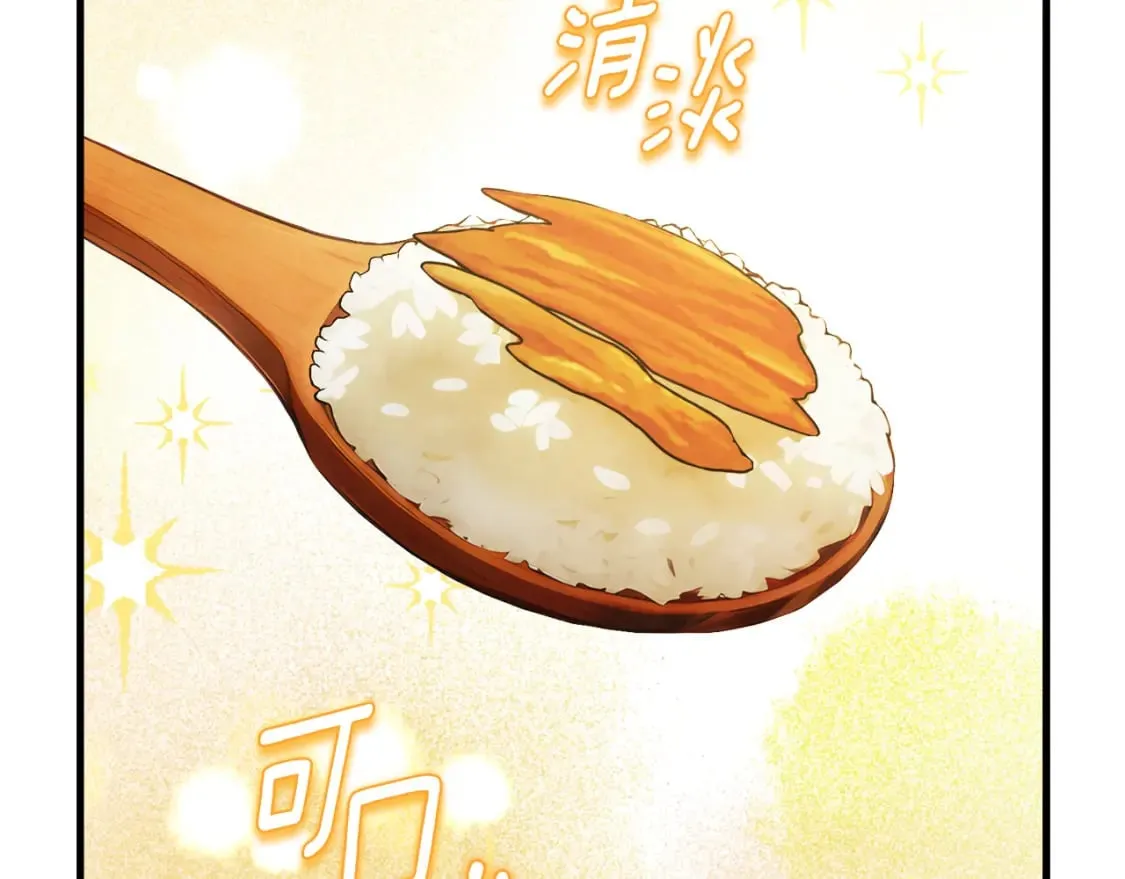 番外3 您也尝尝 第134页