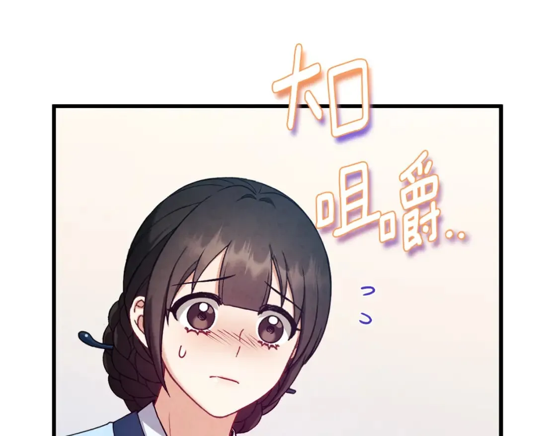 番外3 您也尝尝 第138页