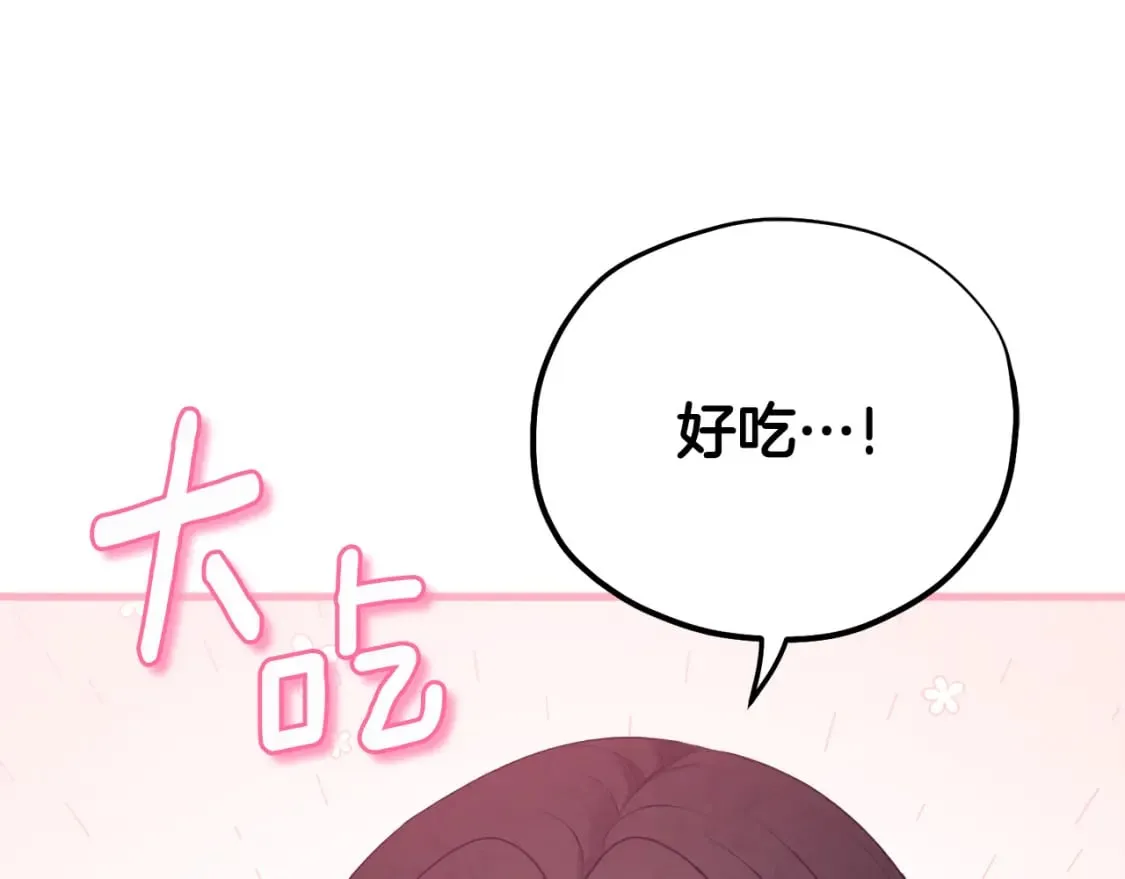 番外3 您也尝尝 第141页