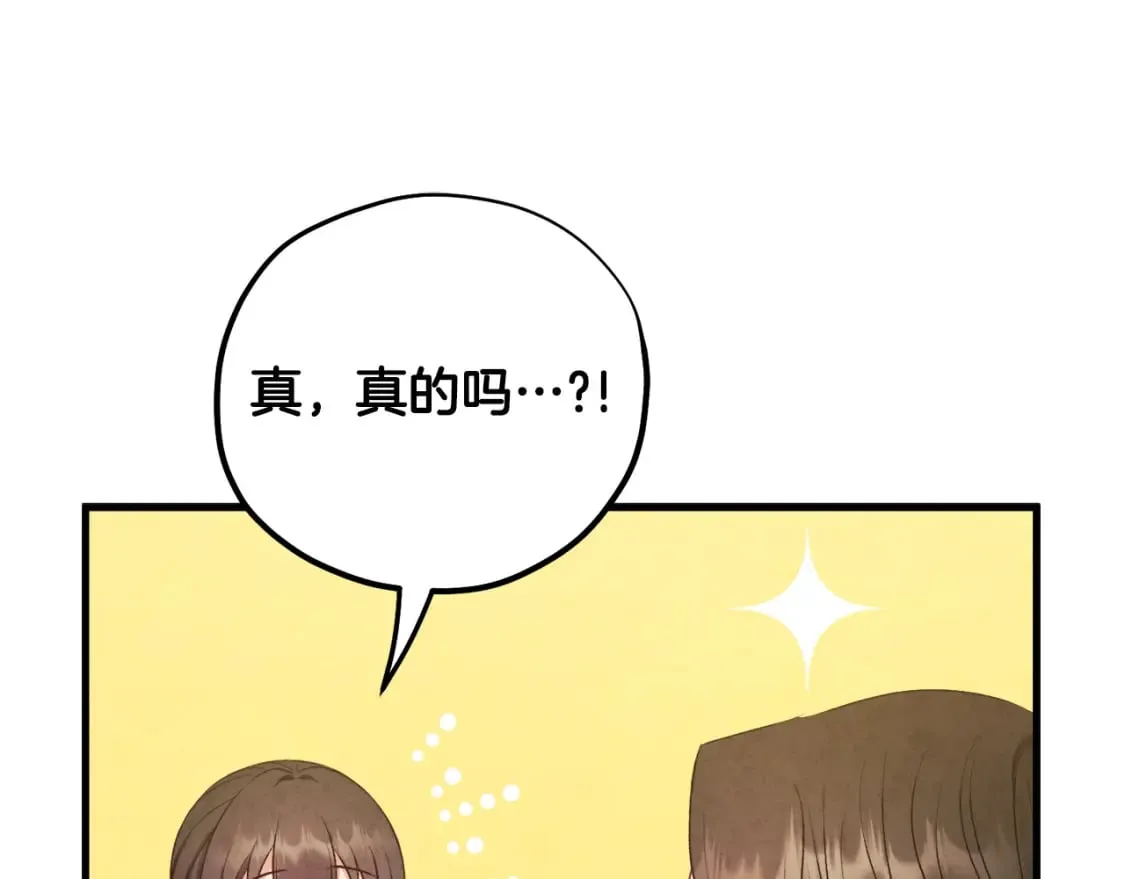 番外3 您也尝尝 第144页