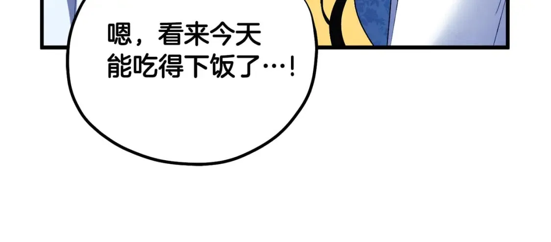 番外3 您也尝尝 第146页