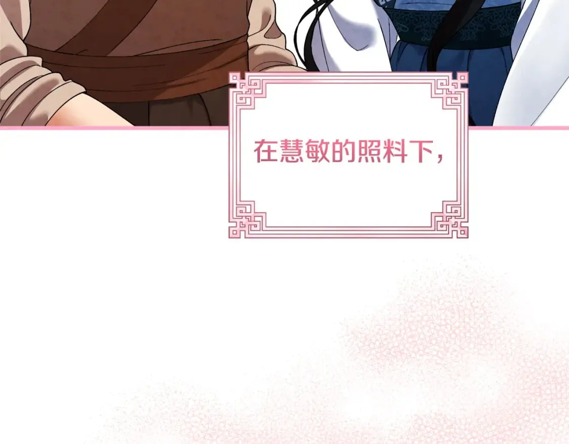 番外3 您也尝尝 第149页
