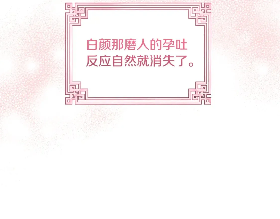 番外3 您也尝尝 第150页