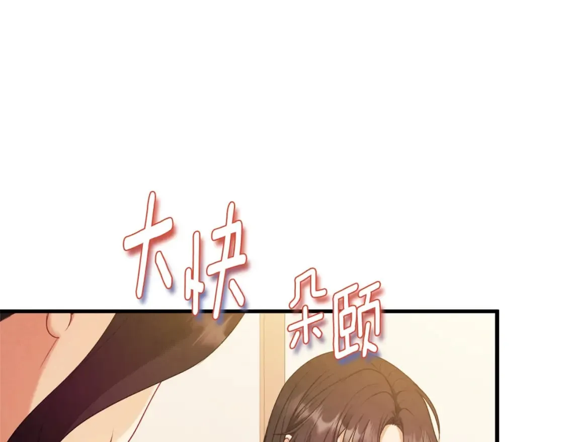 番外3 您也尝尝 第153页