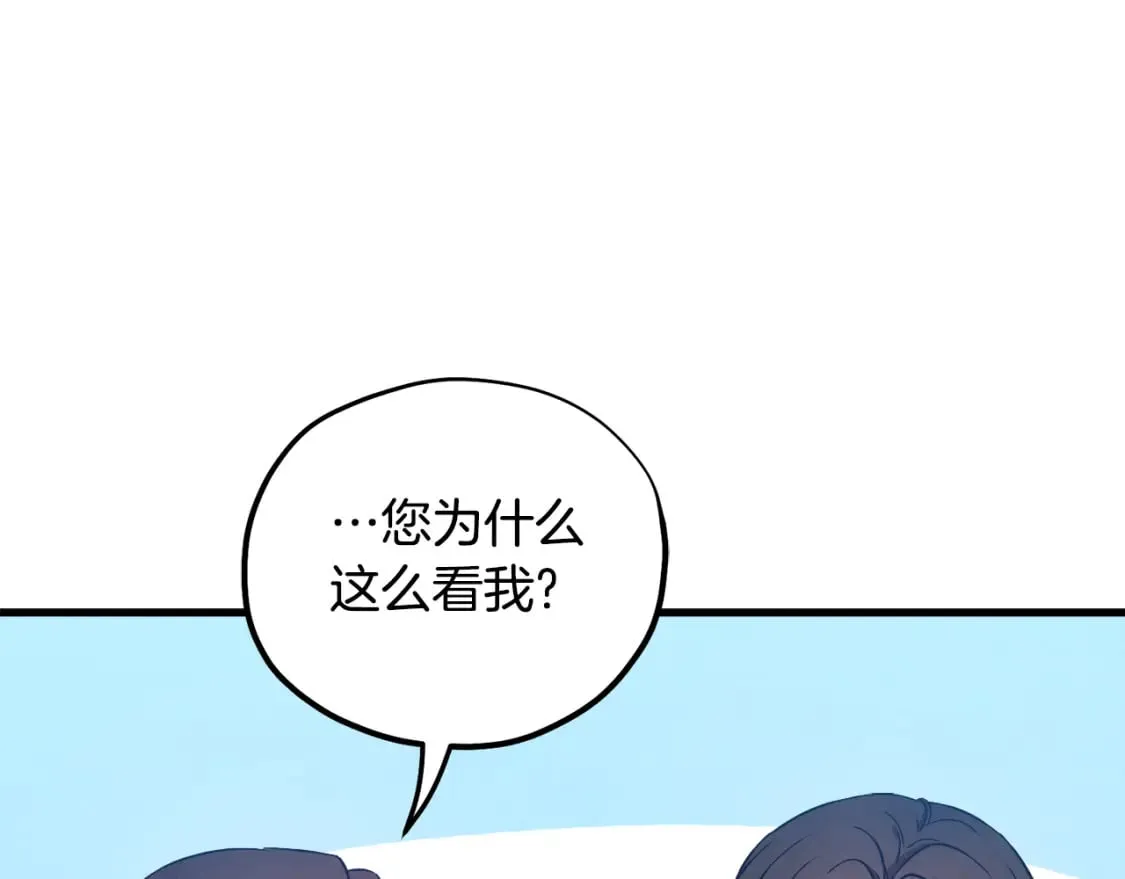 番外3 您也尝尝 第159页