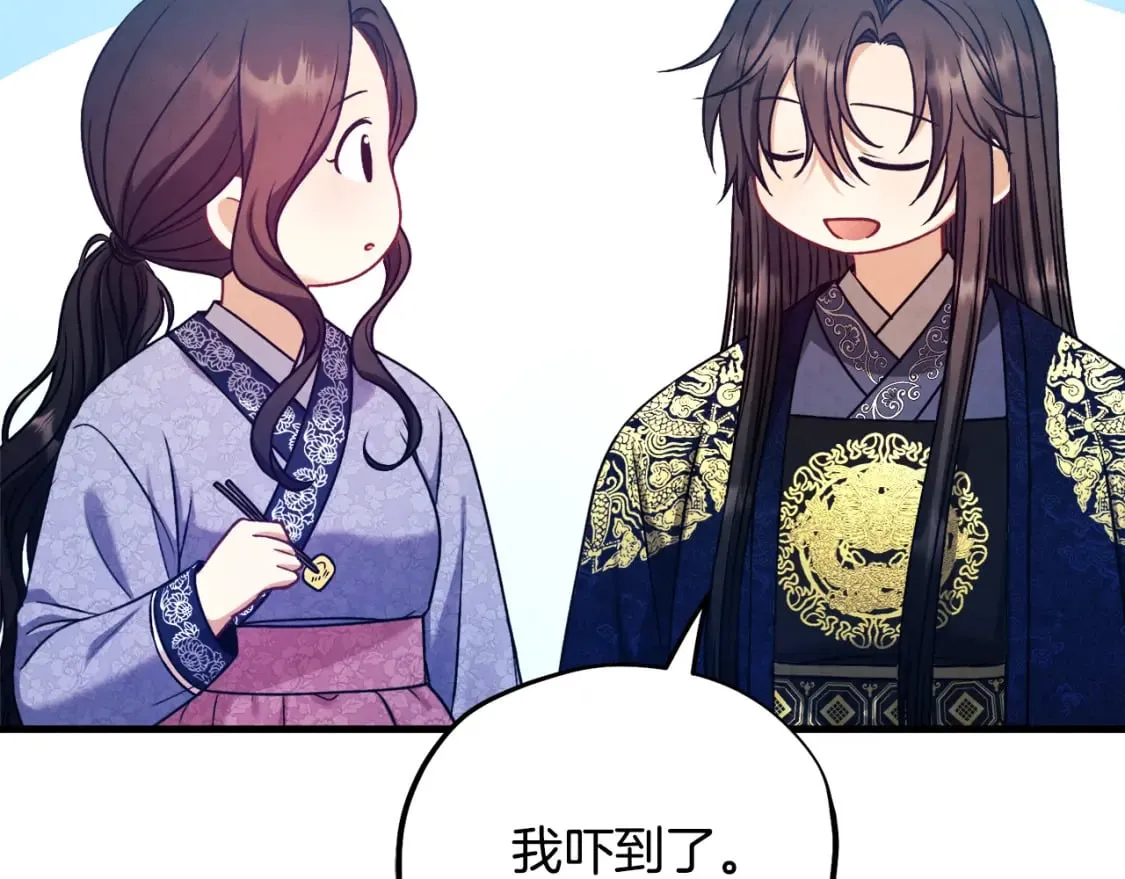 番外3 您也尝尝 第160页