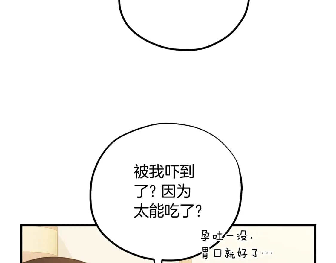 番外3 您也尝尝 第161页