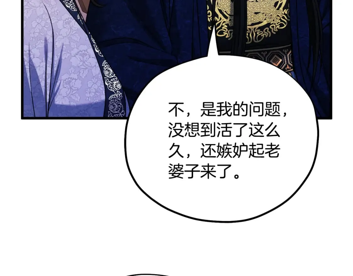 番外3 您也尝尝 第163页