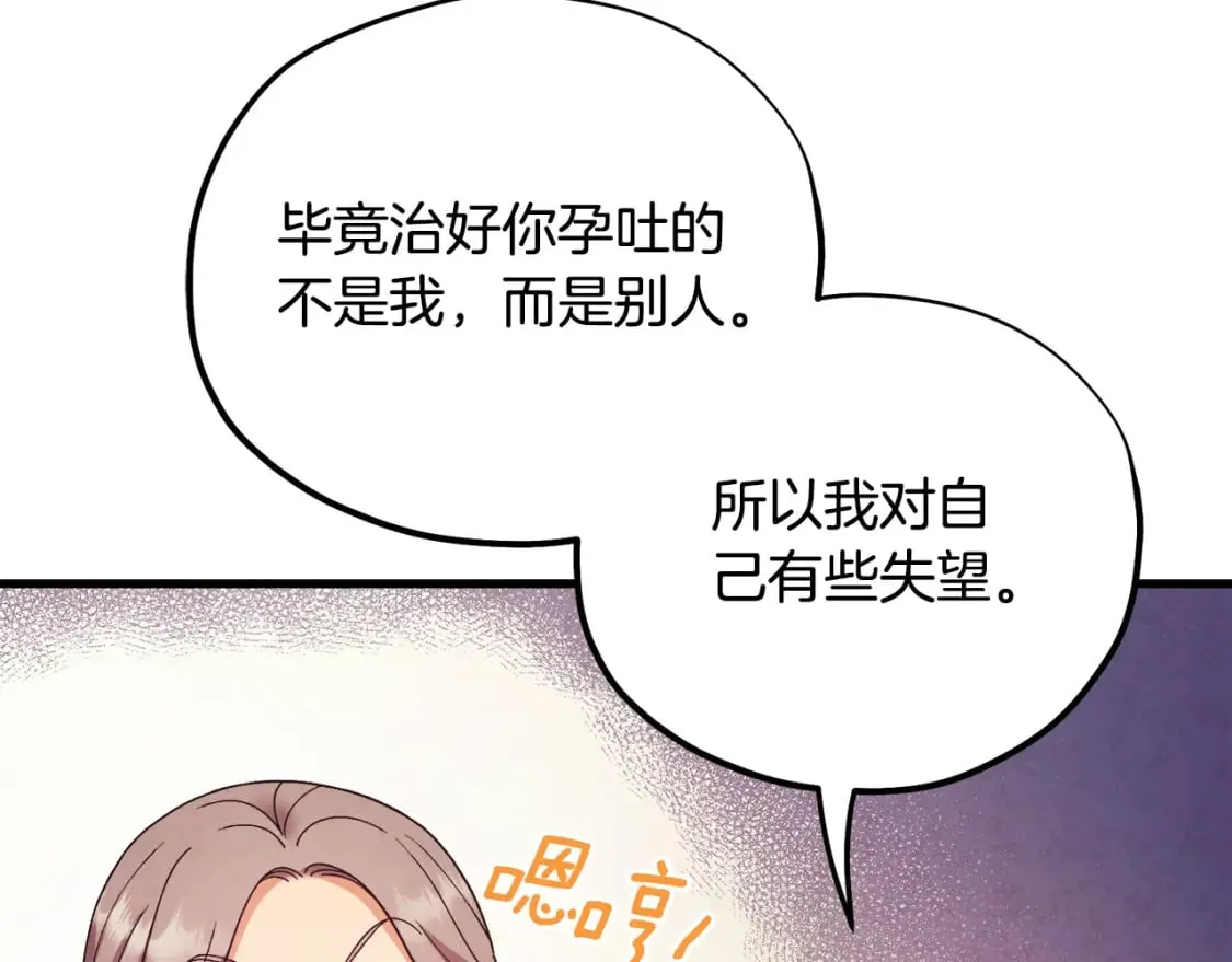 番外3 您也尝尝 第164页