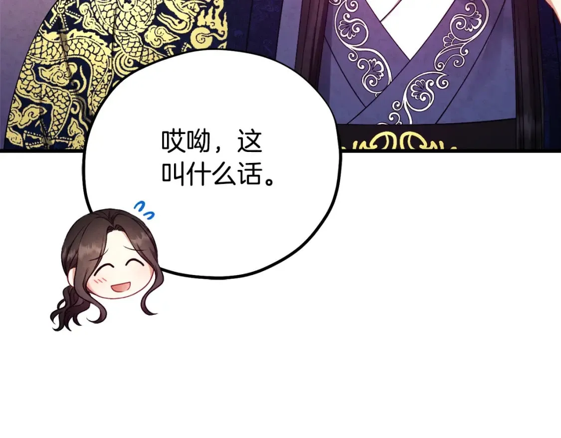 番外3 您也尝尝 第166页